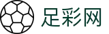 足彩网官方网站 - 官网入口实时开奖服务